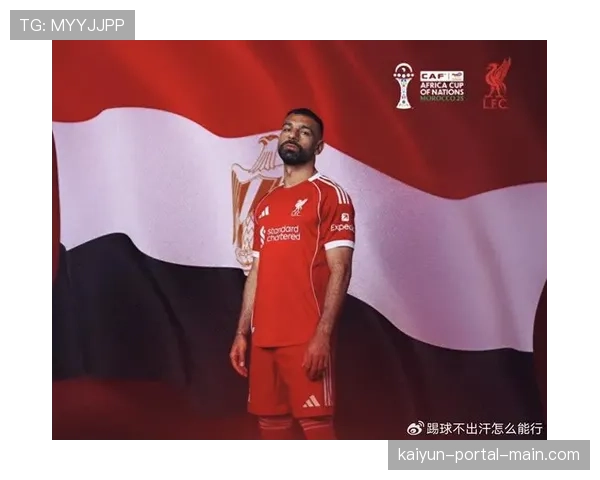 萨拉赫率埃及队征战非洲杯 七冠王渴望重登非洲之巅